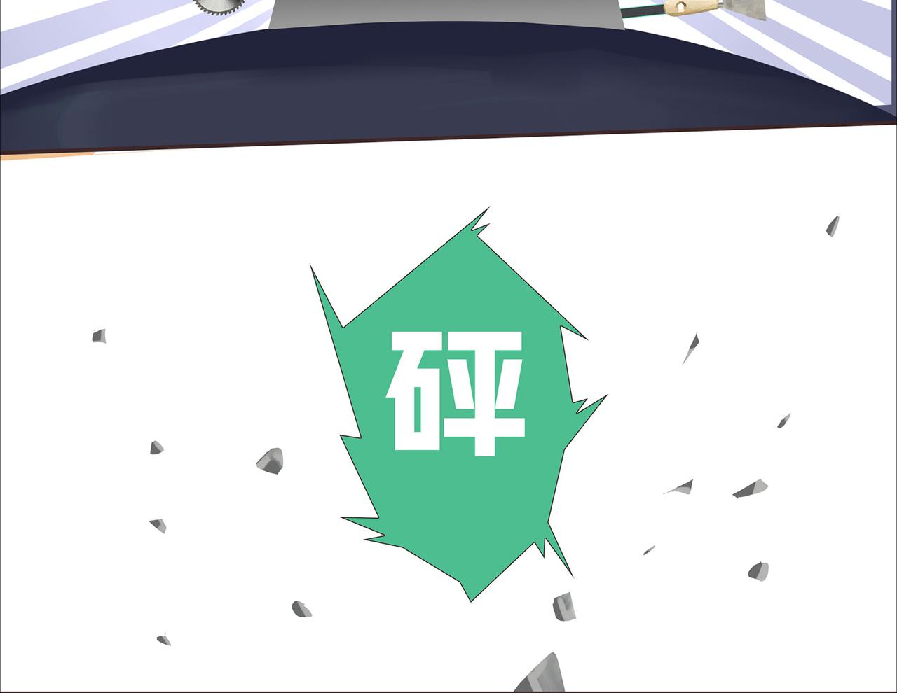 《我的成败代理》谁敲了我家的墙（一） 第18页