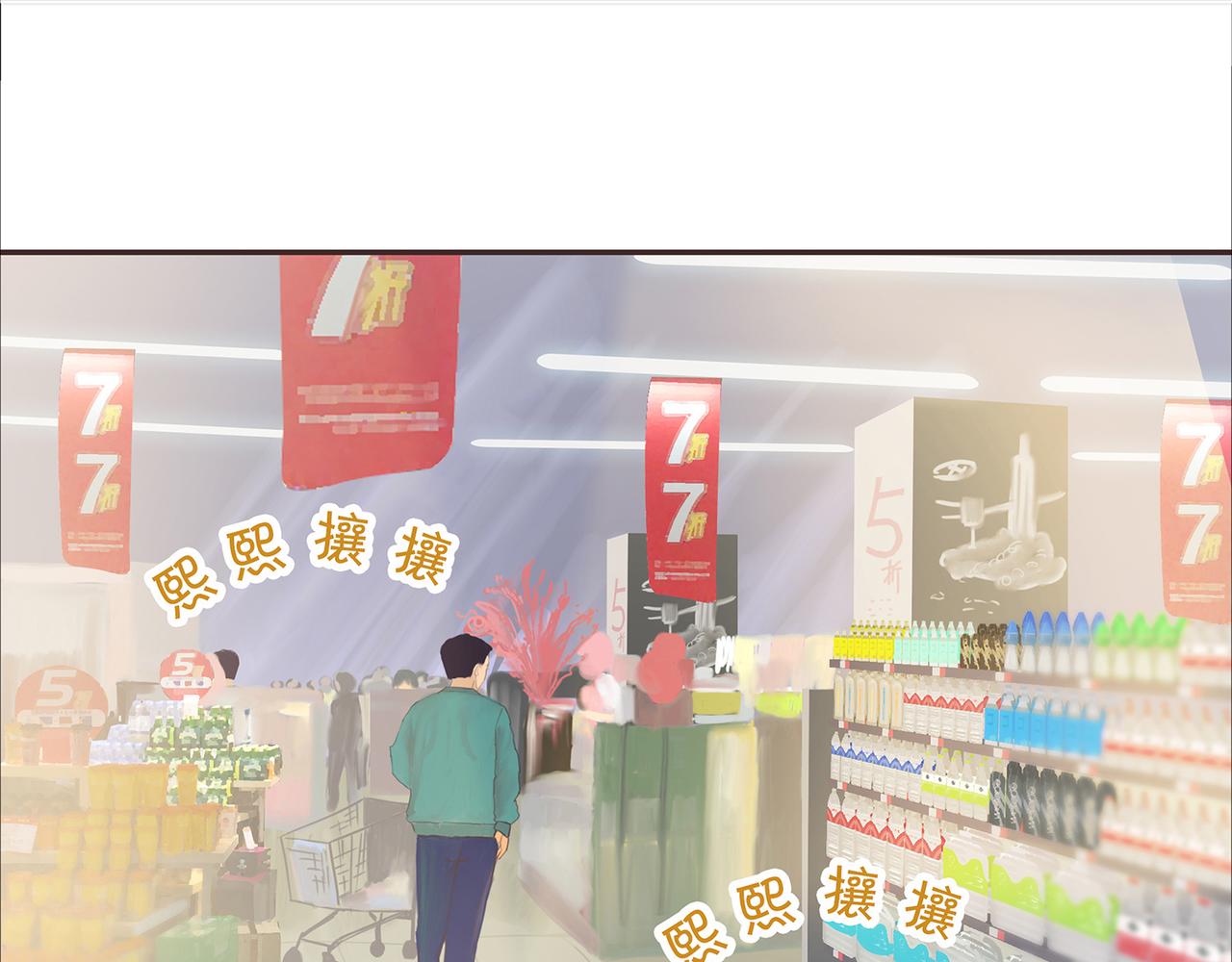 《我的成败代理》谁敲了我家的墙（一） 第19页