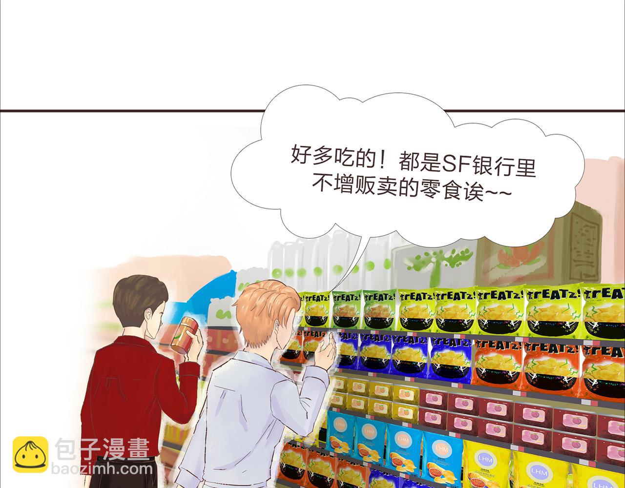 《我的成败代理》谁敲了我家的墙（一） 第22页