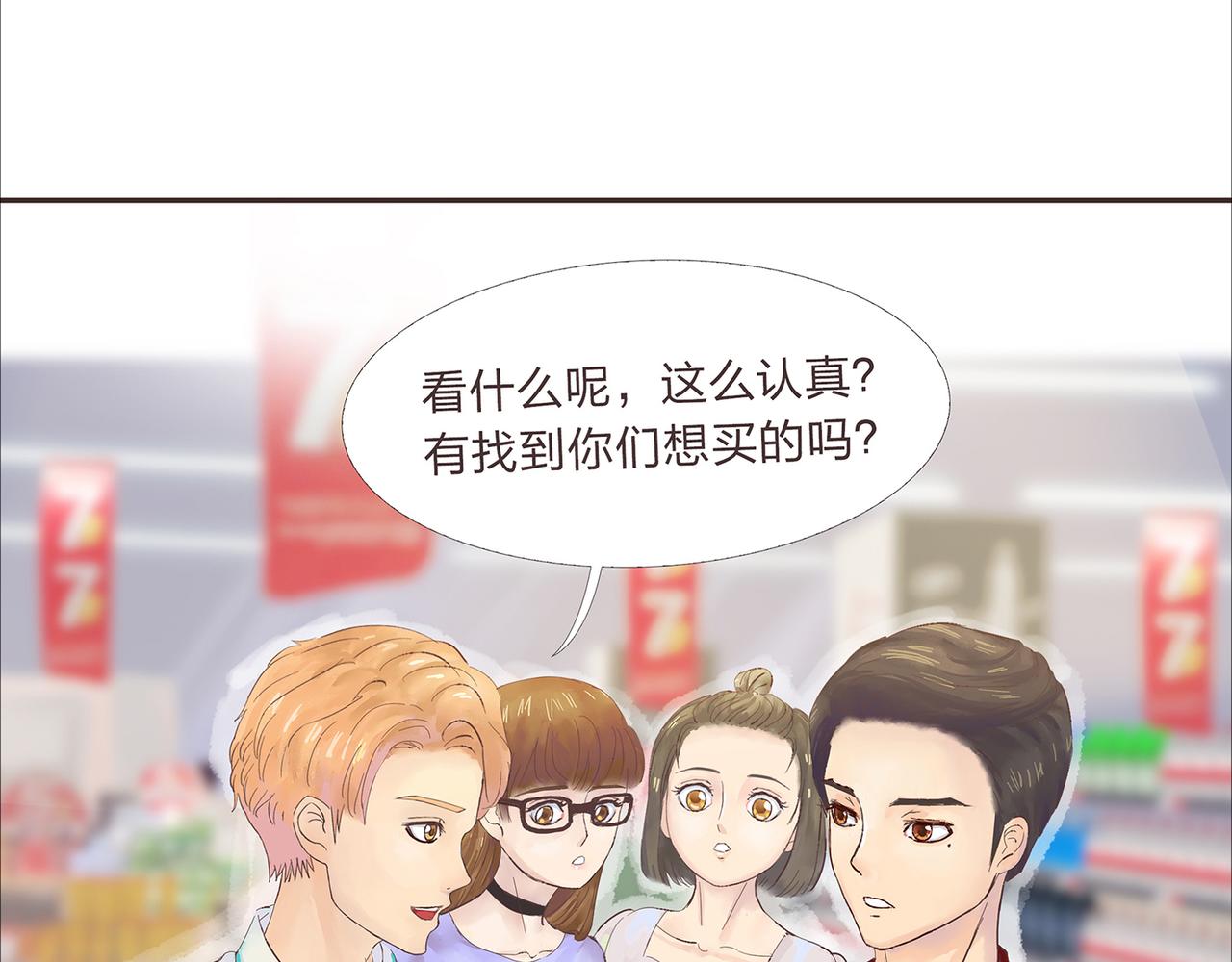 《我的成败代理》谁敲了我家的墙（一） 第25页