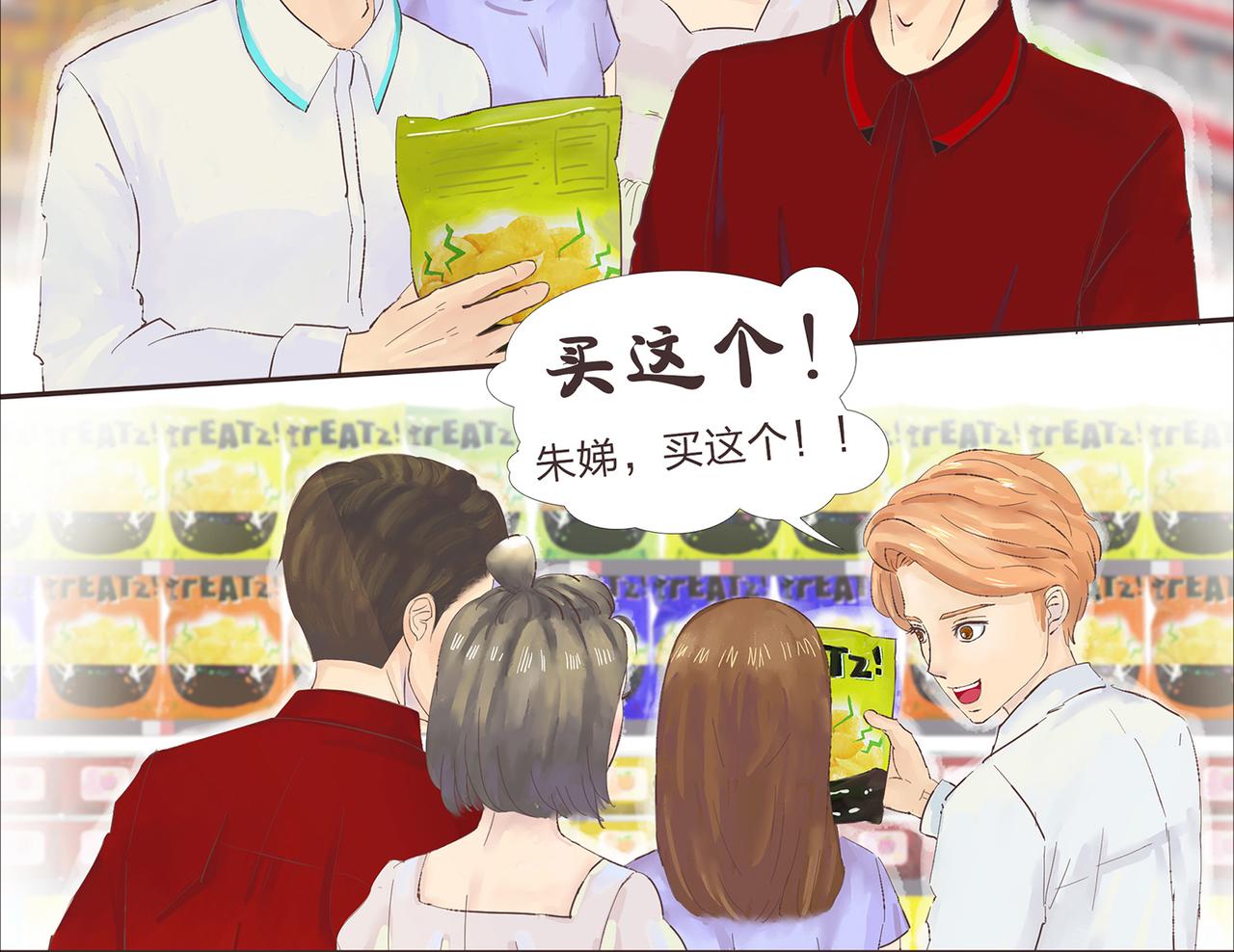 《我的成败代理》谁敲了我家的墙（一） 第26页
