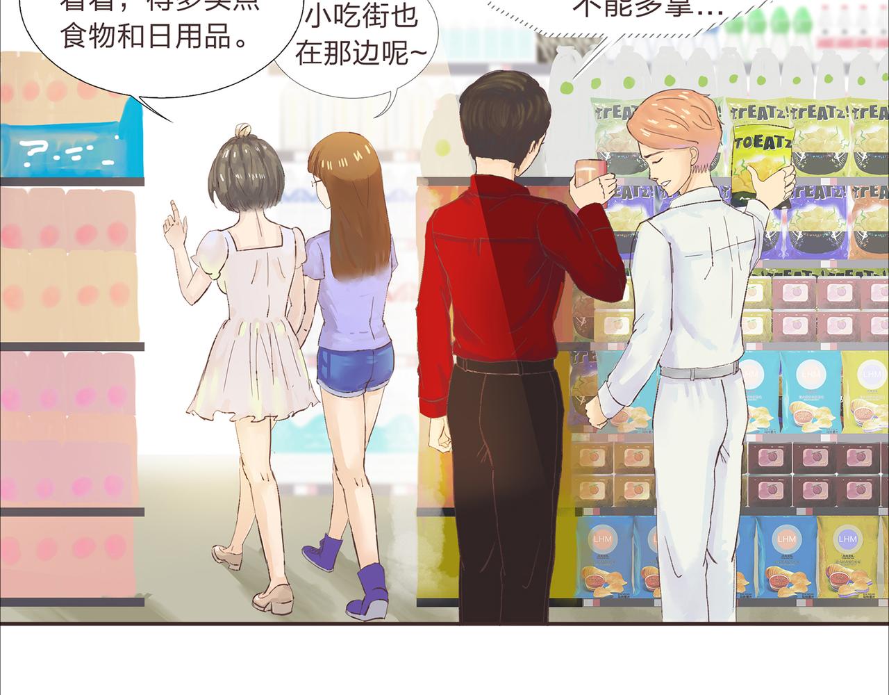 《我的成败代理》谁敲了我家的墙（一） 第28页