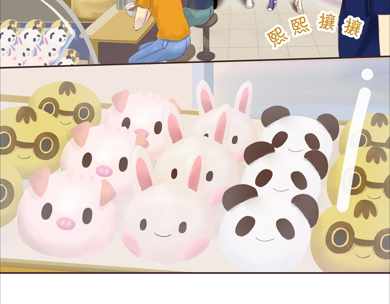 《我的成败代理》谁敲了我家的墙（一） 第34页