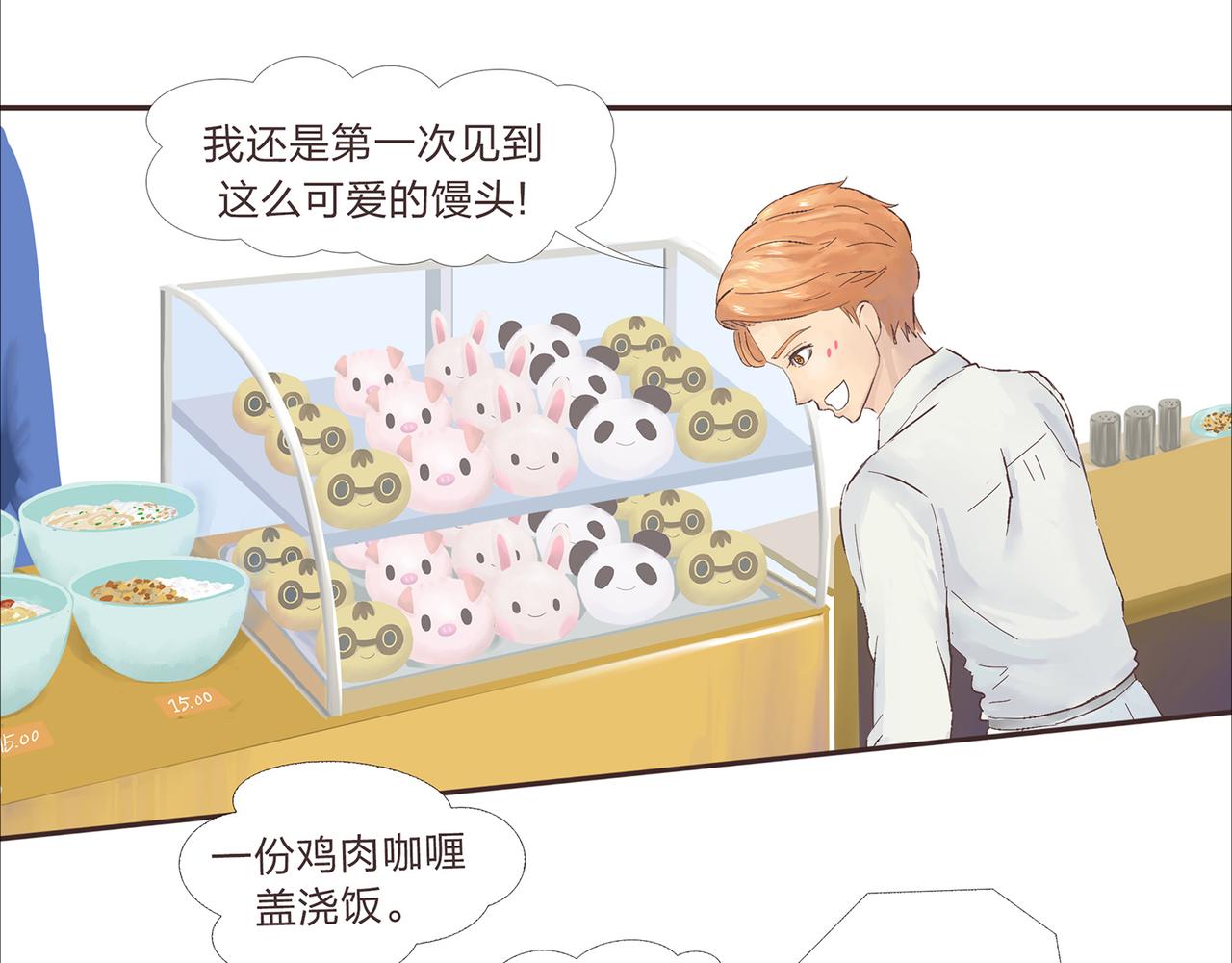 《我的成败代理》谁敲了我家的墙（一） 第36页