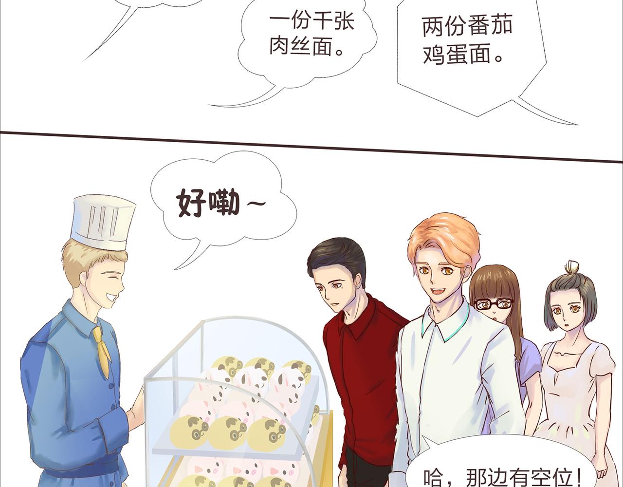 《我的成败代理》谁敲了我家的墙（一） 第37页