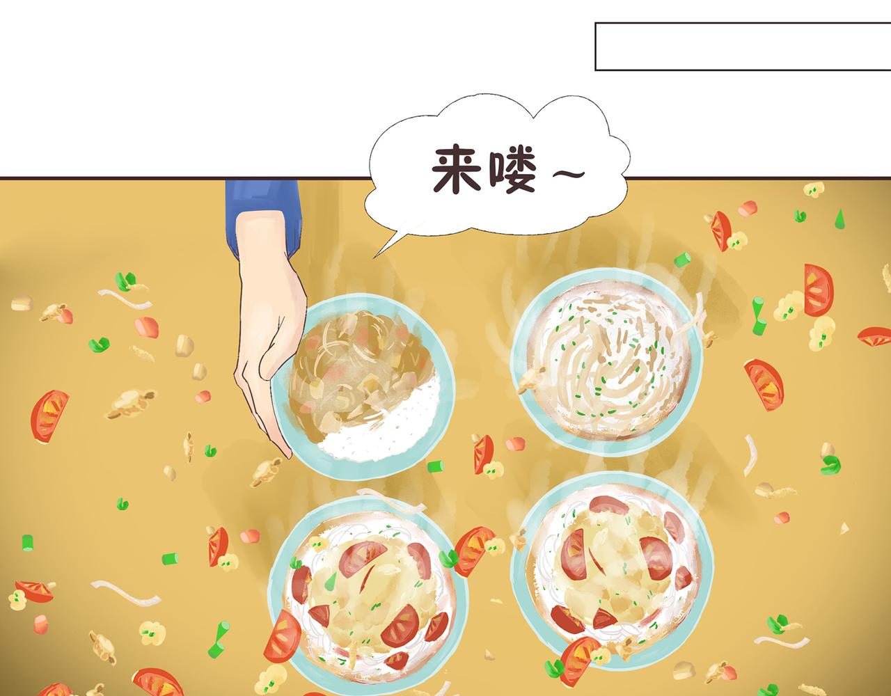 《我的成败代理》谁敲了我家的墙（一） 第39页