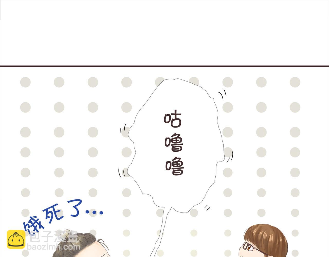 《我的成败代理》谁敲了我家的墙（一） 第3页