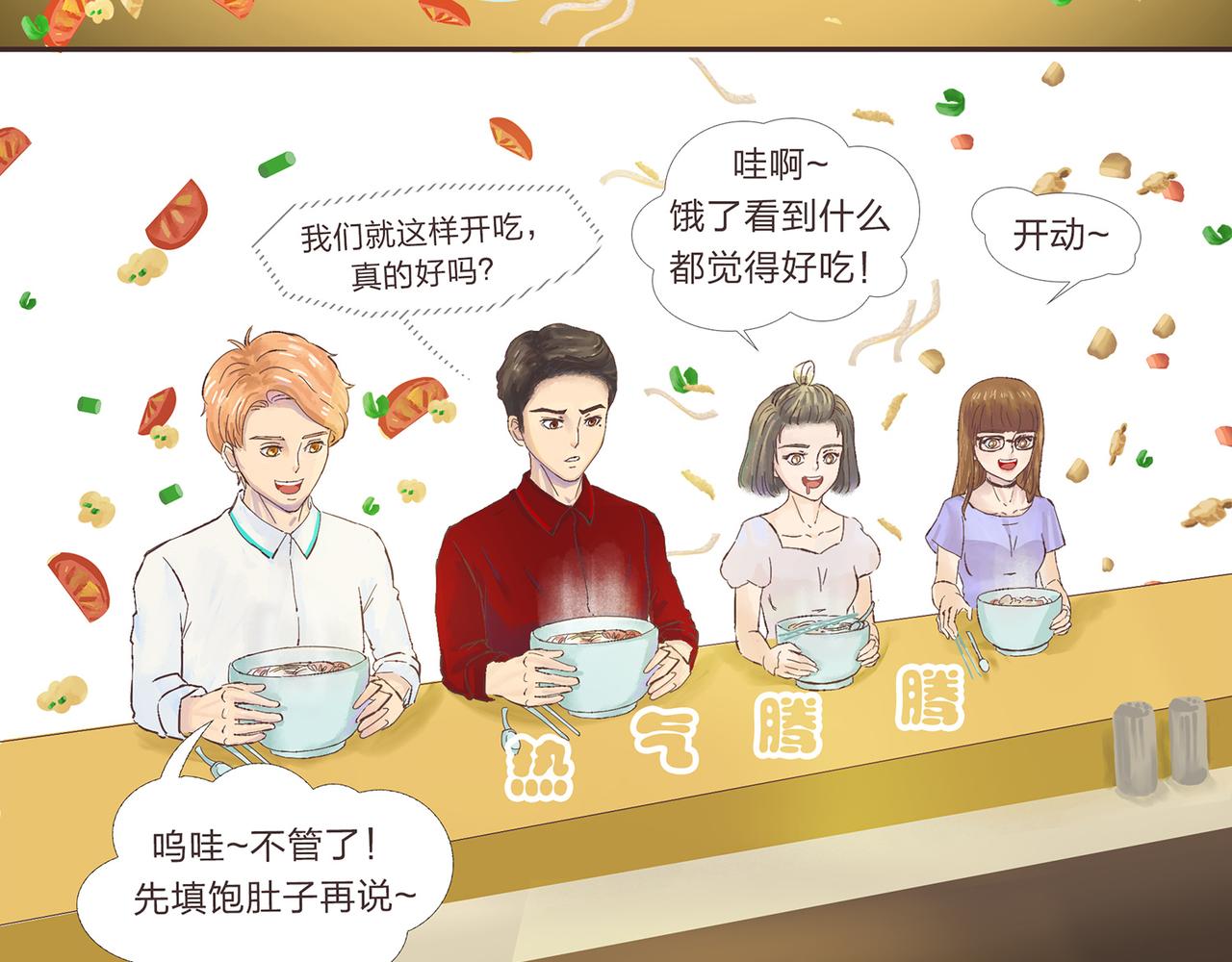 《我的成败代理》谁敲了我家的墙（一） 第40页