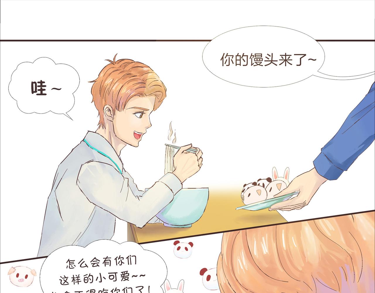 《我的成败代理》谁敲了我家的墙（一） 第42页