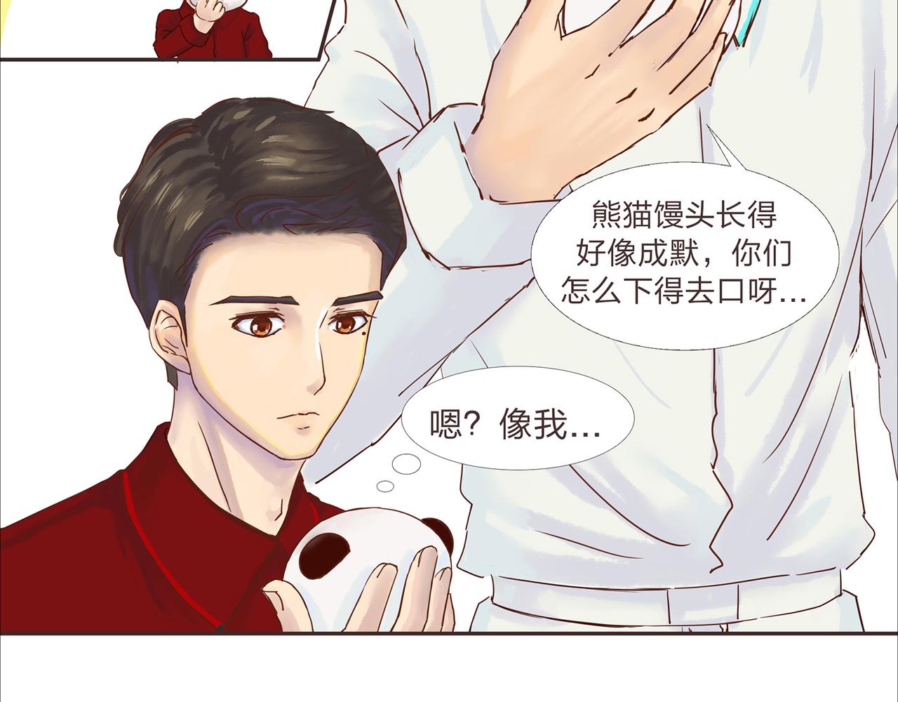 《我的成败代理》谁敲了我家的墙（一） 第46页