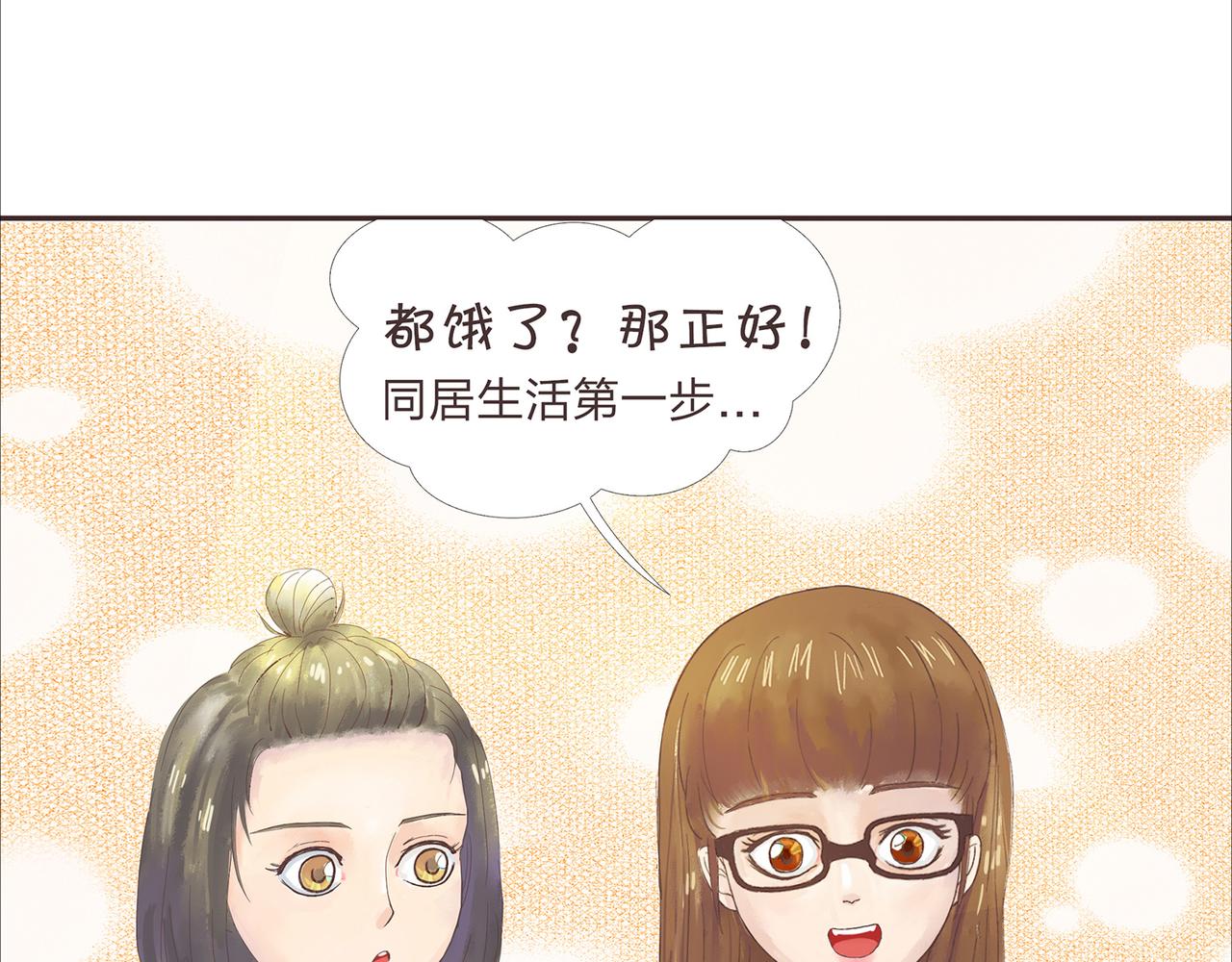 《我的成败代理》谁敲了我家的墙（一） 第6页