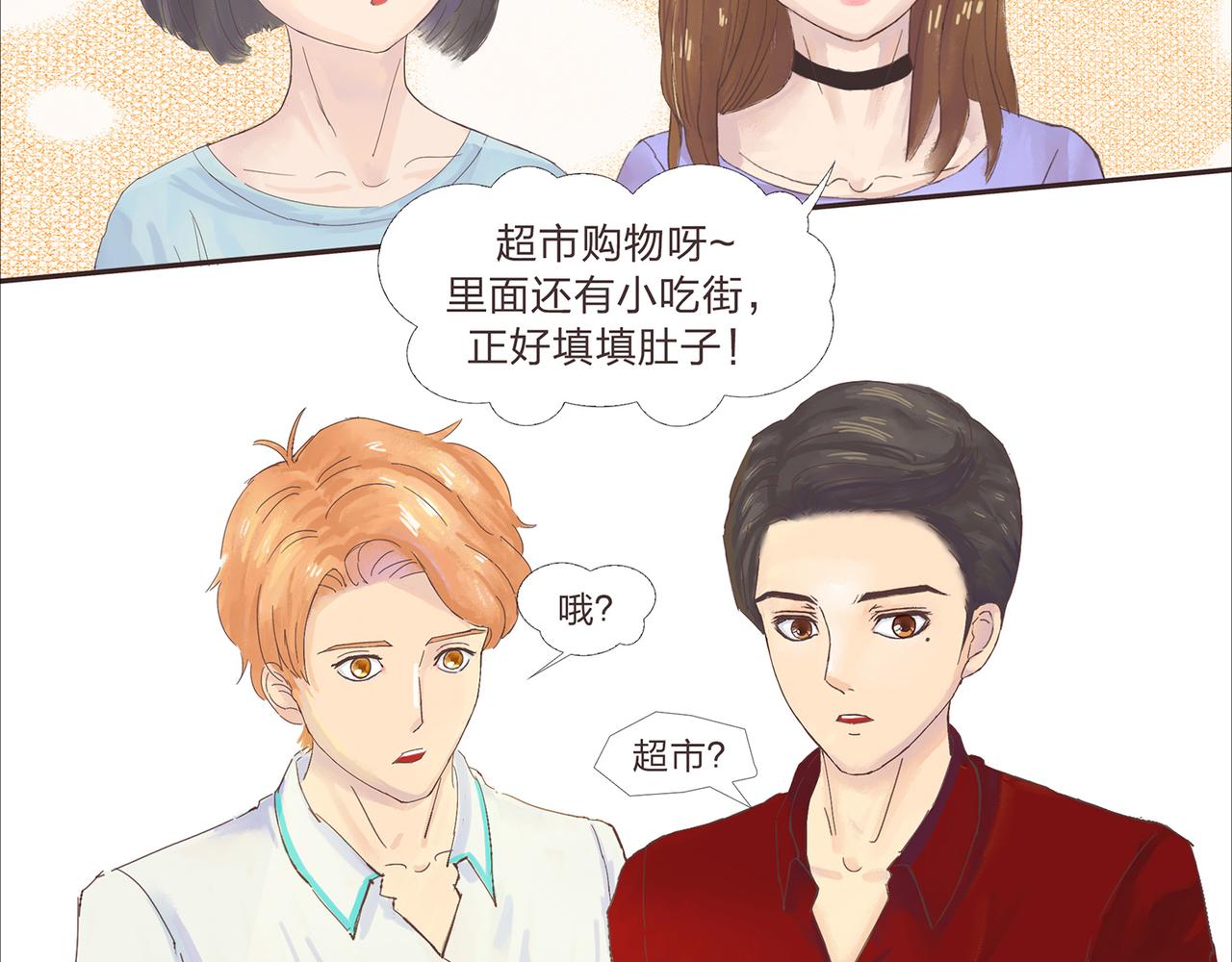 《我的成败代理》谁敲了我家的墙（一） 第7页