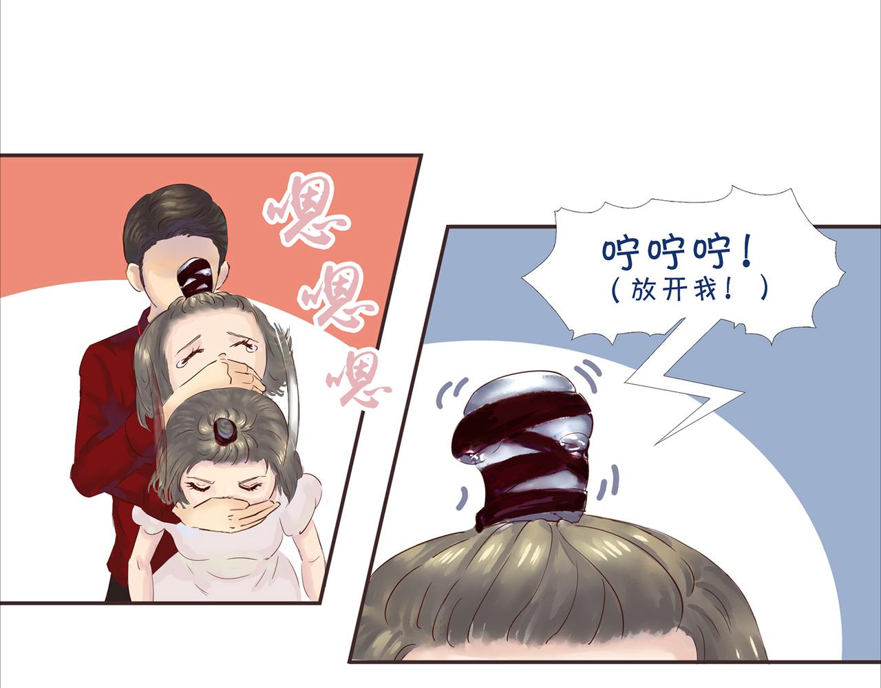 《我的成败代理》谁敲了我家的墙（二） 第16页