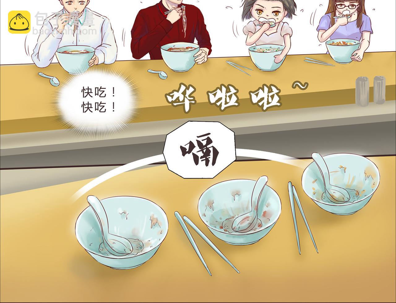 《我的成败代理》谁敲了我家的墙（二） 第20页