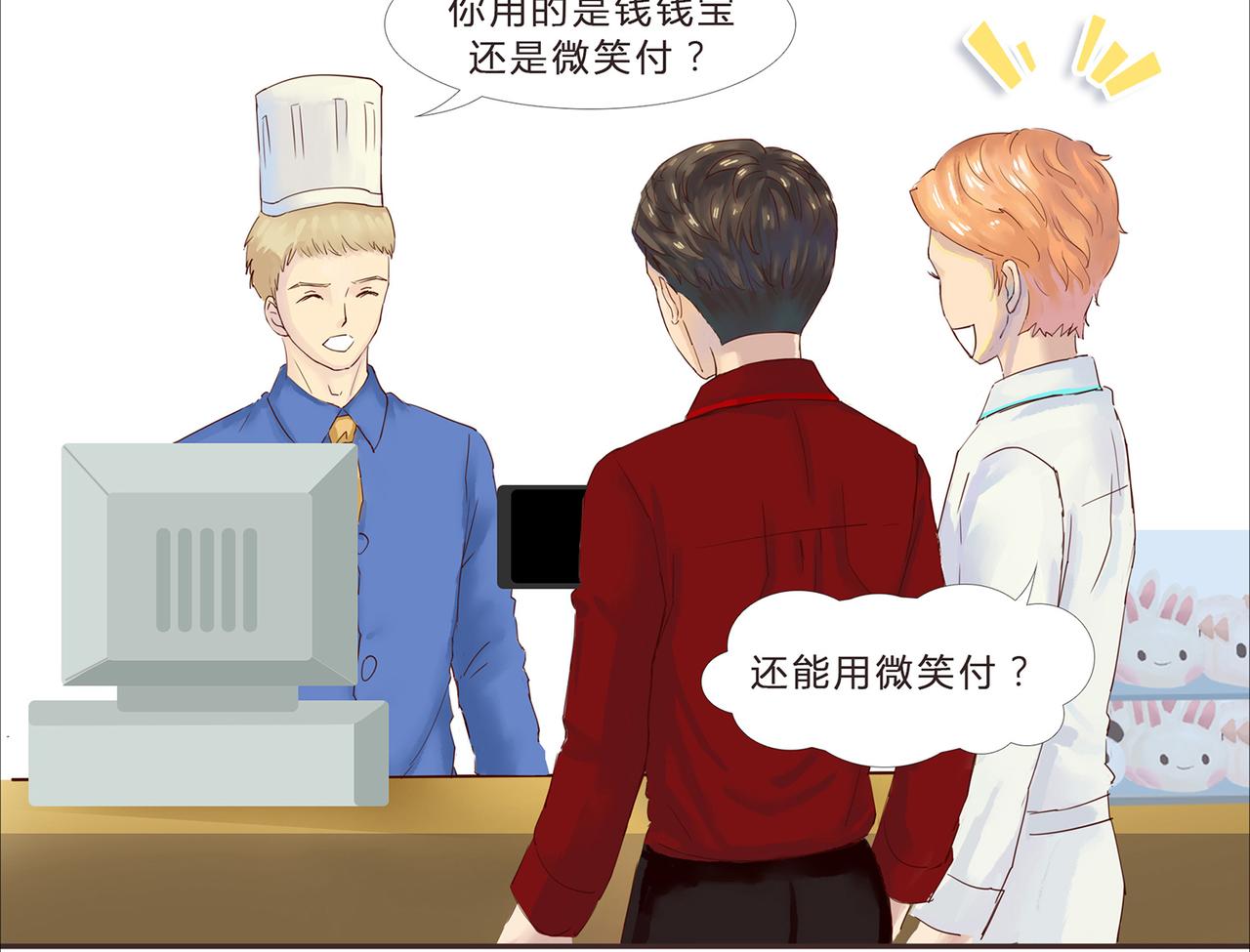 《我的成败代理》谁敲了我家的墙（二） 第25页