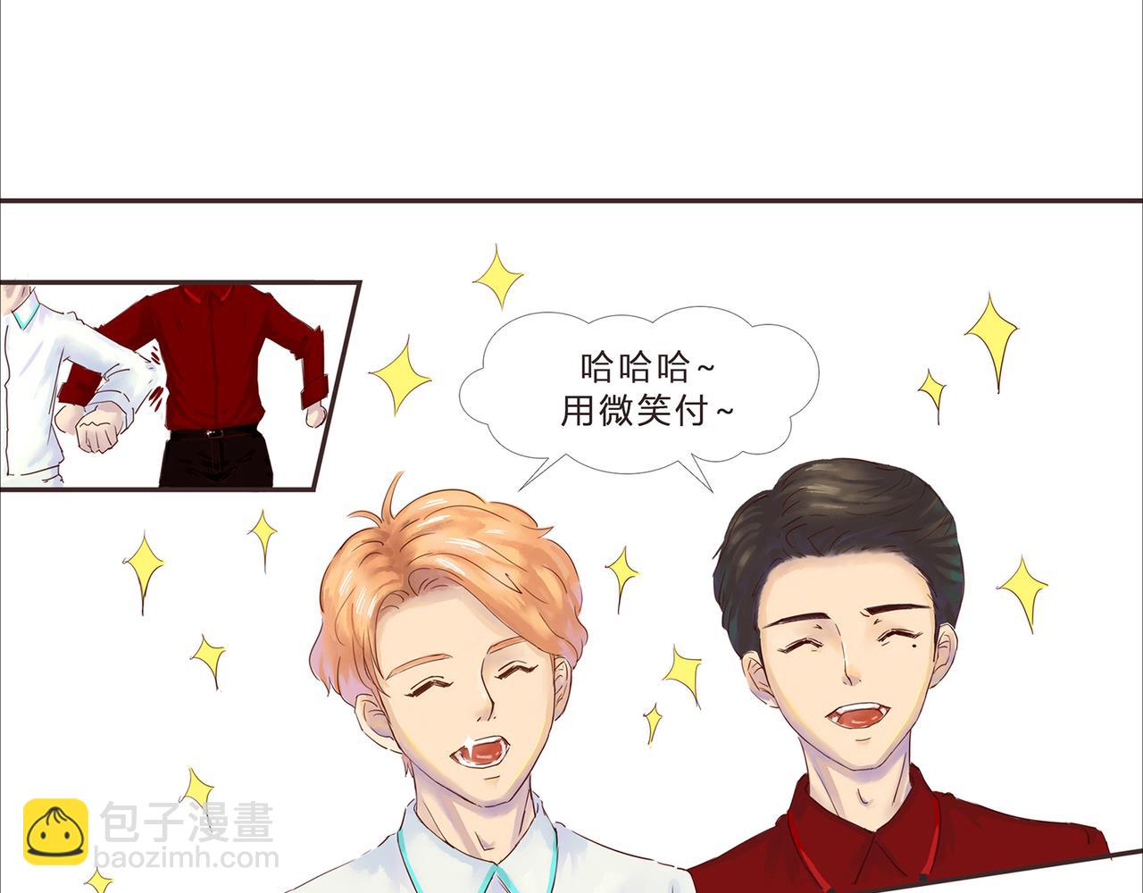 《我的成败代理》谁敲了我家的墙（二） 第26页