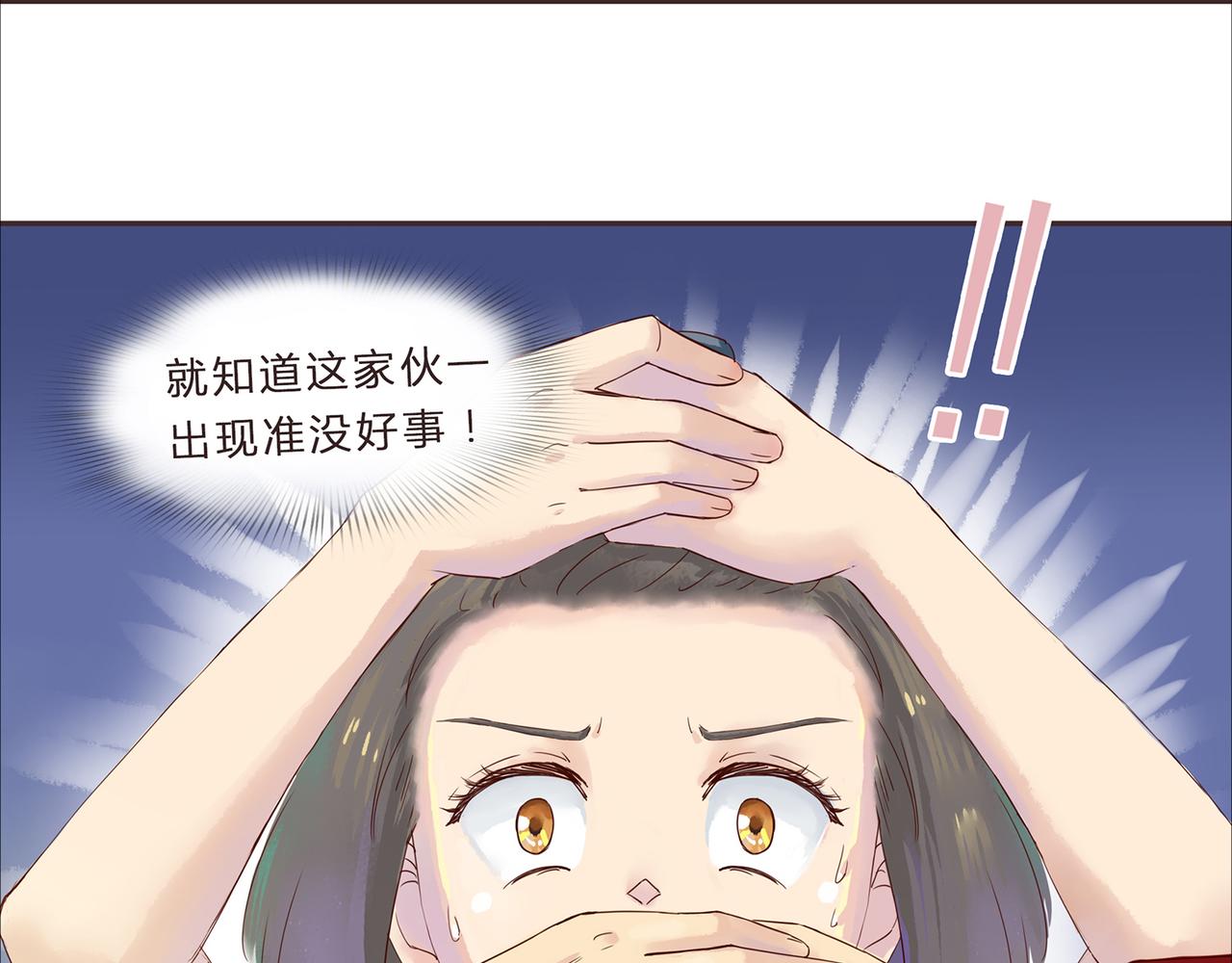 《我的成败代理》谁敲了我家的墙（二） 第32页