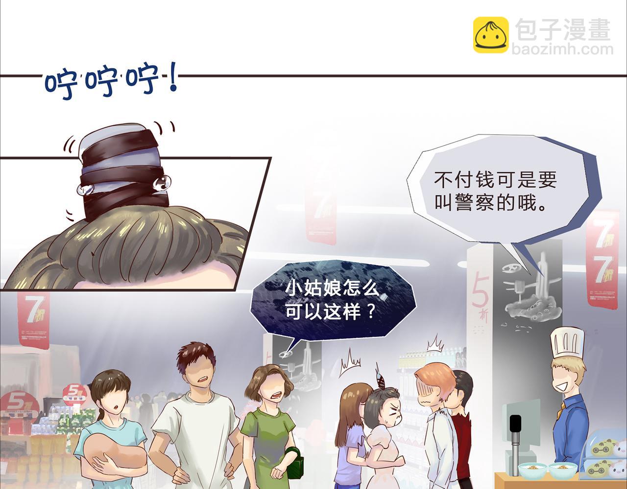 《我的成败代理》谁敲了我家的墙（二） 第38页