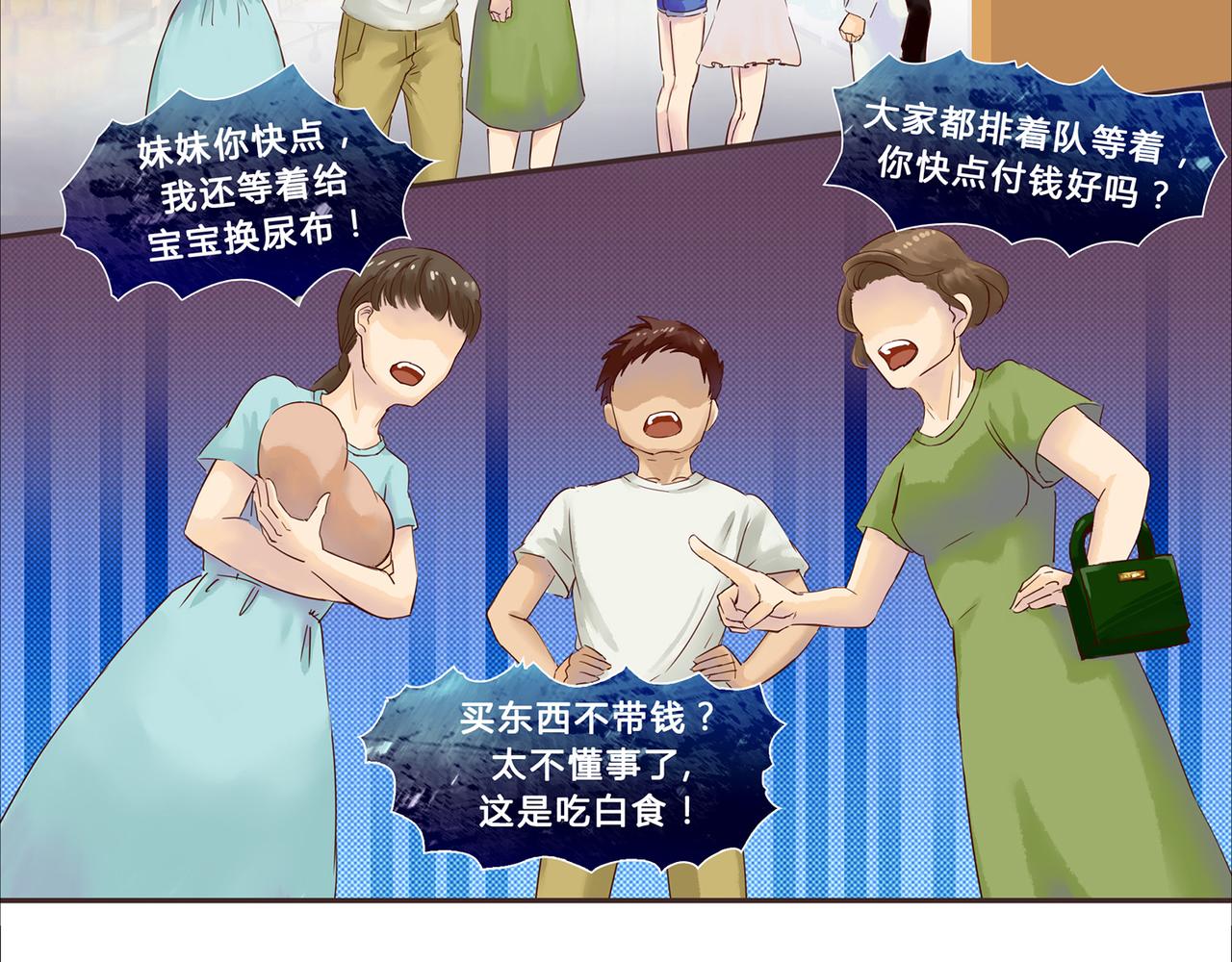 《我的成败代理》谁敲了我家的墙（二） 第39页
