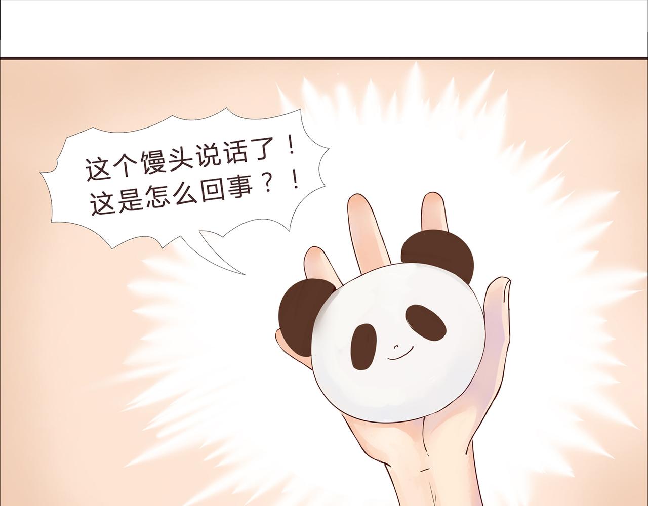 《我的成败代理》谁敲了我家的墙（二） 第3页