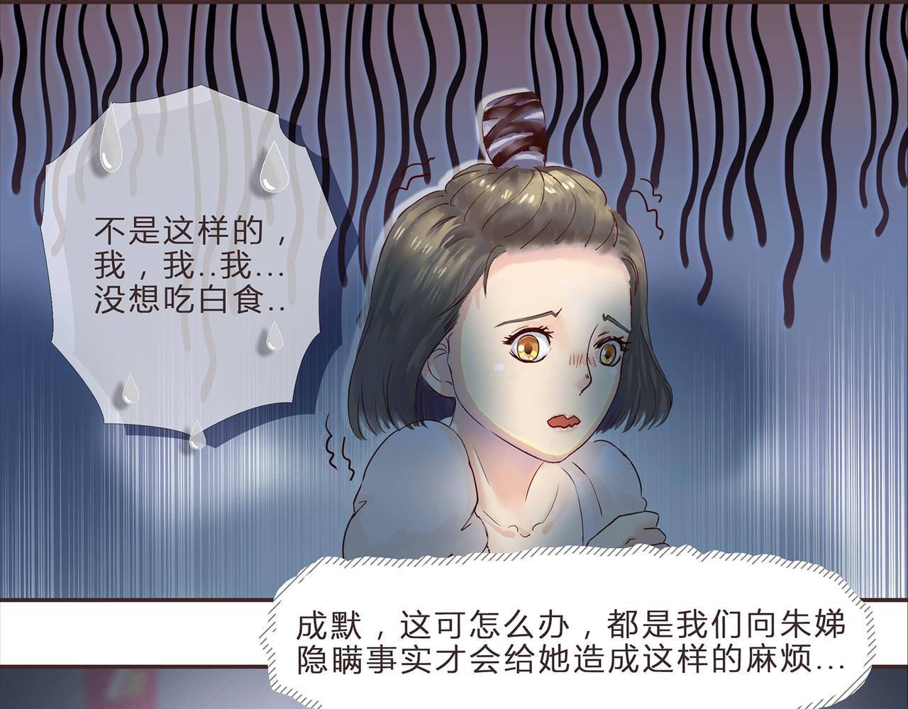 《我的成败代理》谁敲了我家的墙（二） 第41页