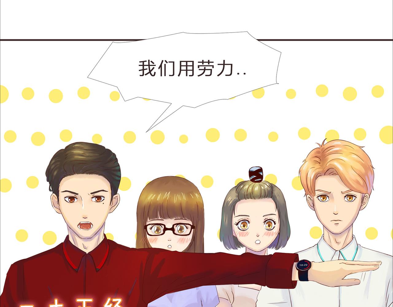 《我的成败代理》谁敲了我家的墙（二） 第49页