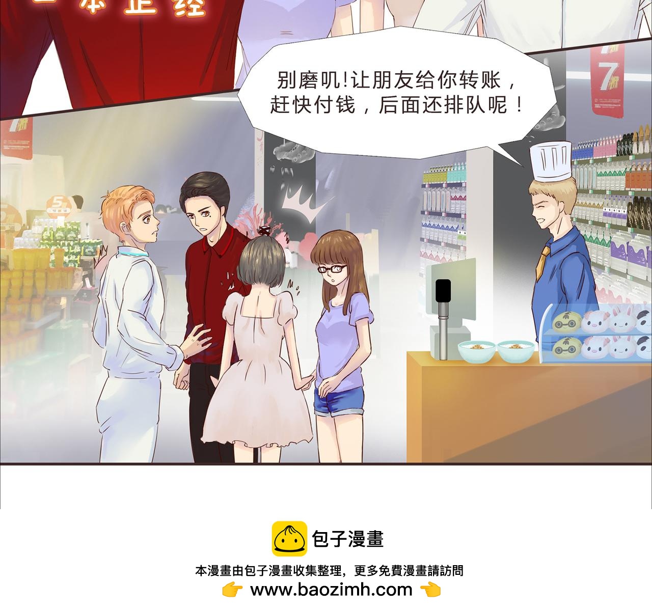 《我的成败代理》谁敲了我家的墙（二） 第50页
