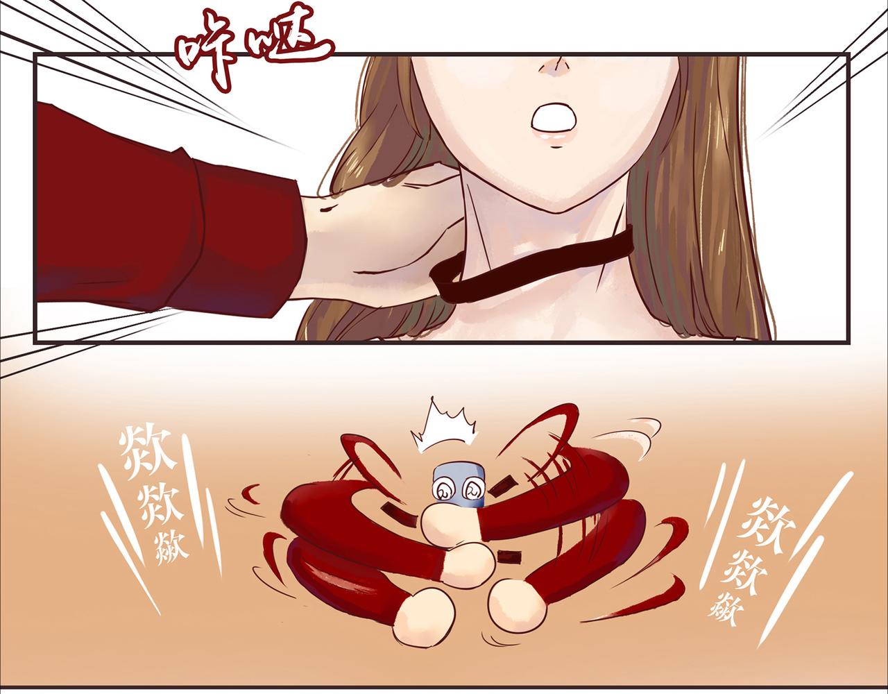 《我的成败代理》谁敲了我家的墙（二） 第9页