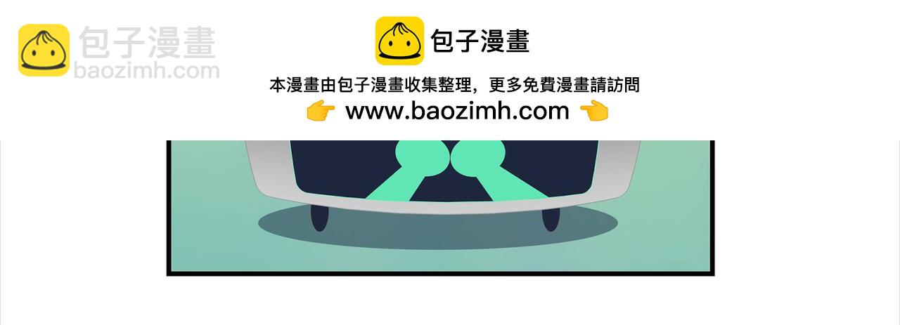 《我的成败代理》机器人零一（二） 第14页