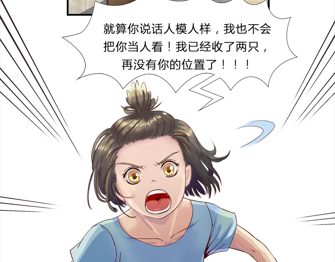 《我的成败代理》机器人零一（二） 第19页