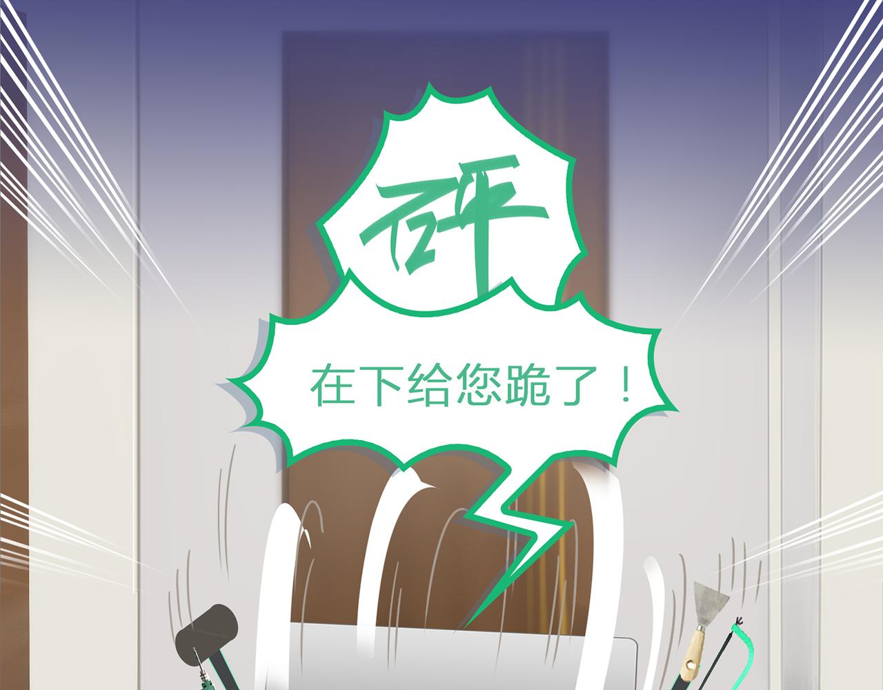 《我的成败代理》机器人零一（二） 第42页