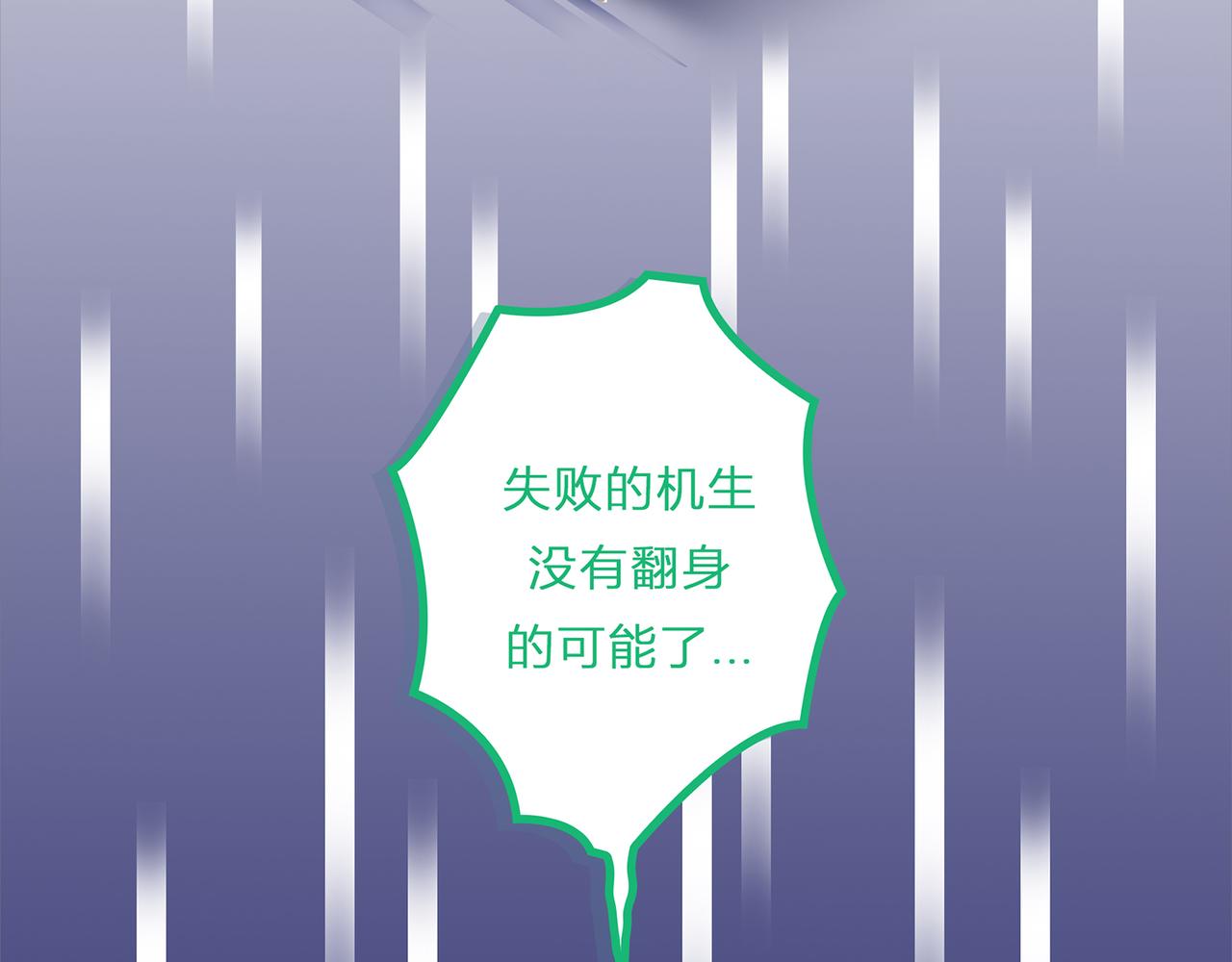 《我的成败代理》机器人零一（二） 第49页