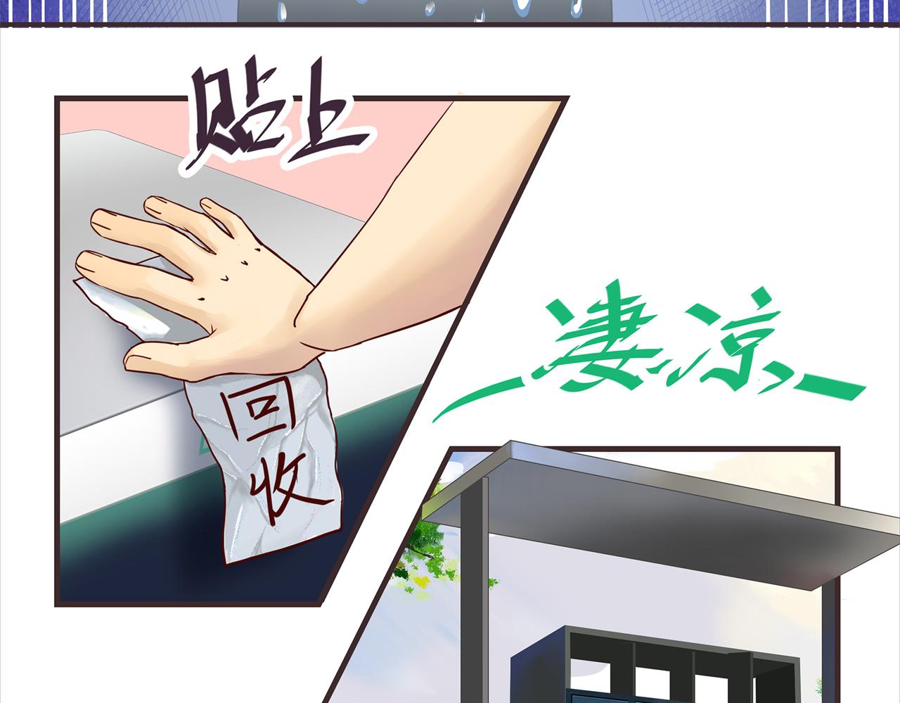 《我的成败代理》机器人零一（二） 第4页