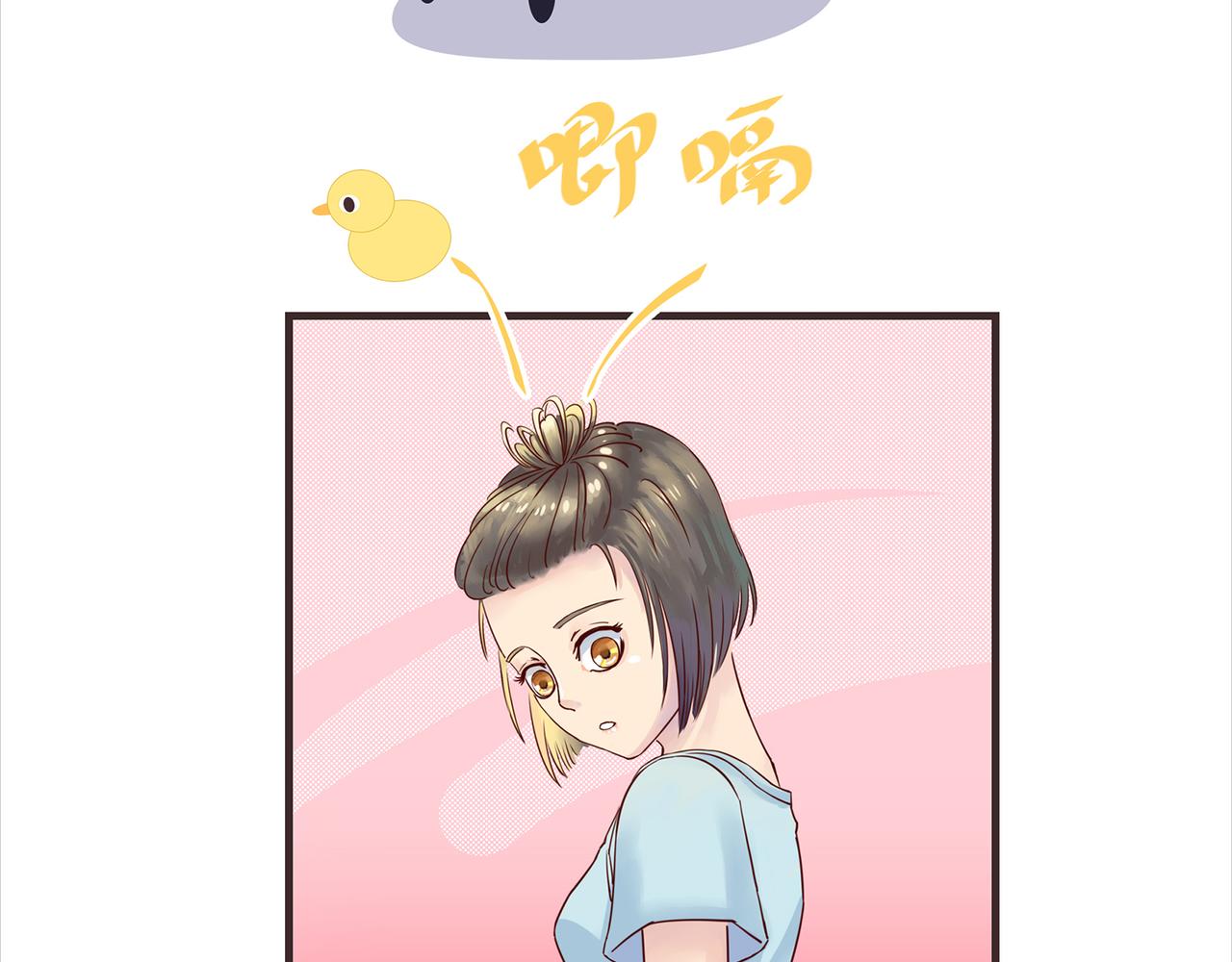 《我的成败代理》机器人零一（二） 第7页