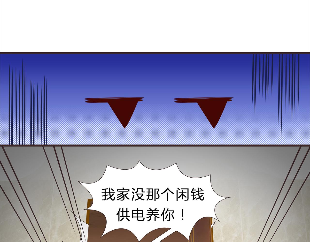 《我的成败代理》机器人零一（二） 第9页