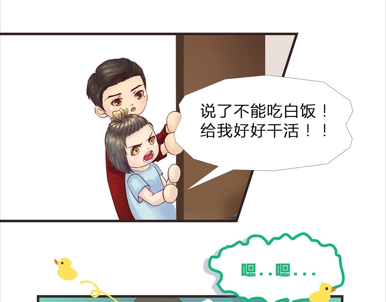 《我的成败代理》机器人零一（三） 第24页