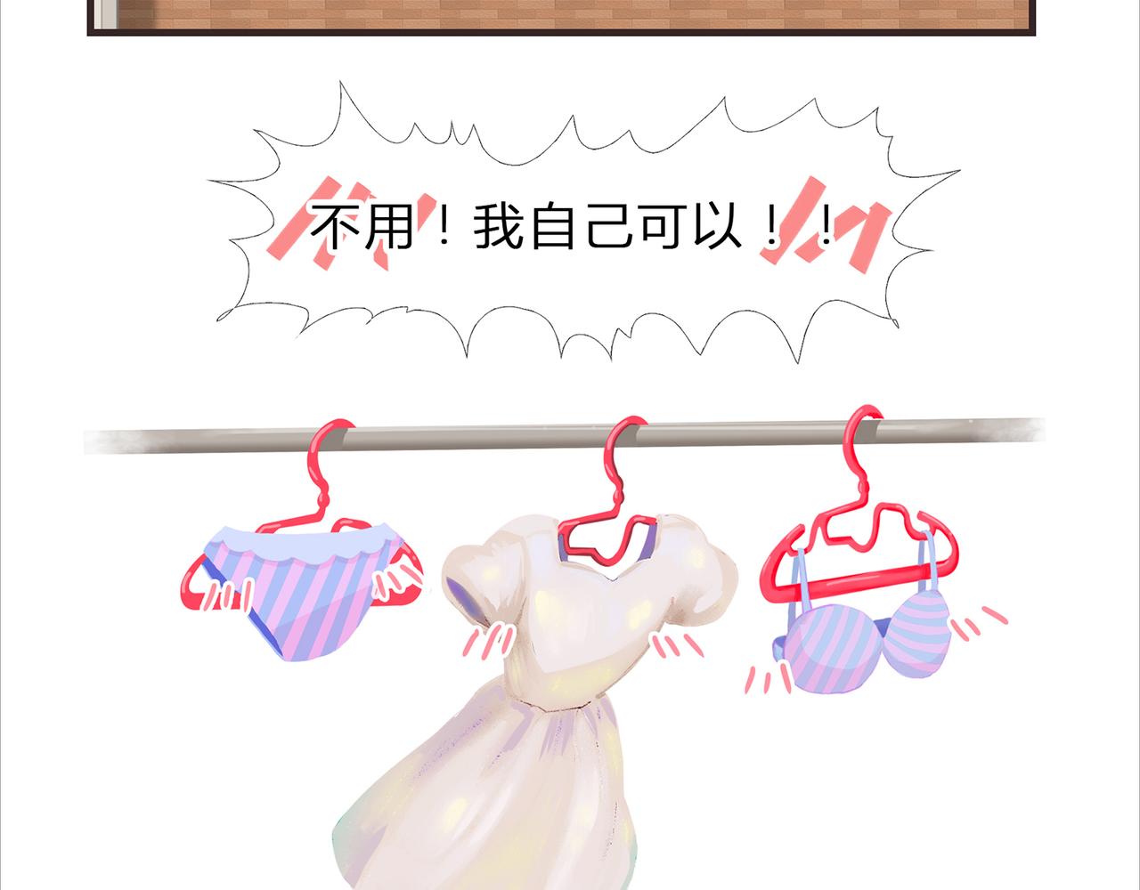 《我的成败代理》机器人零一（三） 第28页