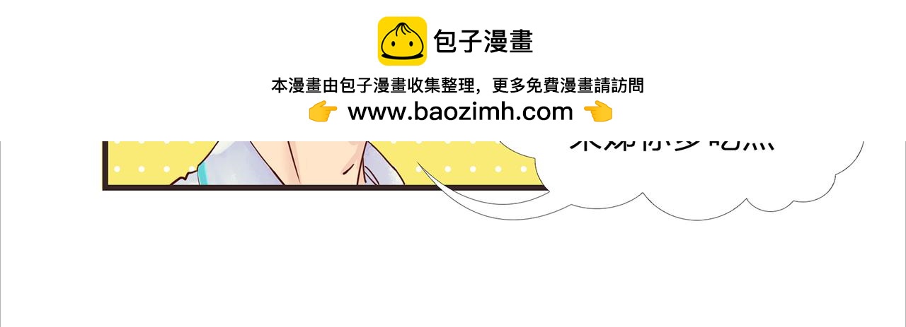 《我的成败代理》机器人零一（三） 第32页