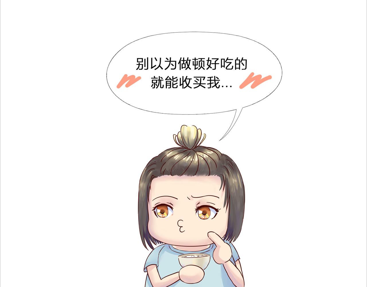 《我的成败代理》机器人零一（三） 第33页