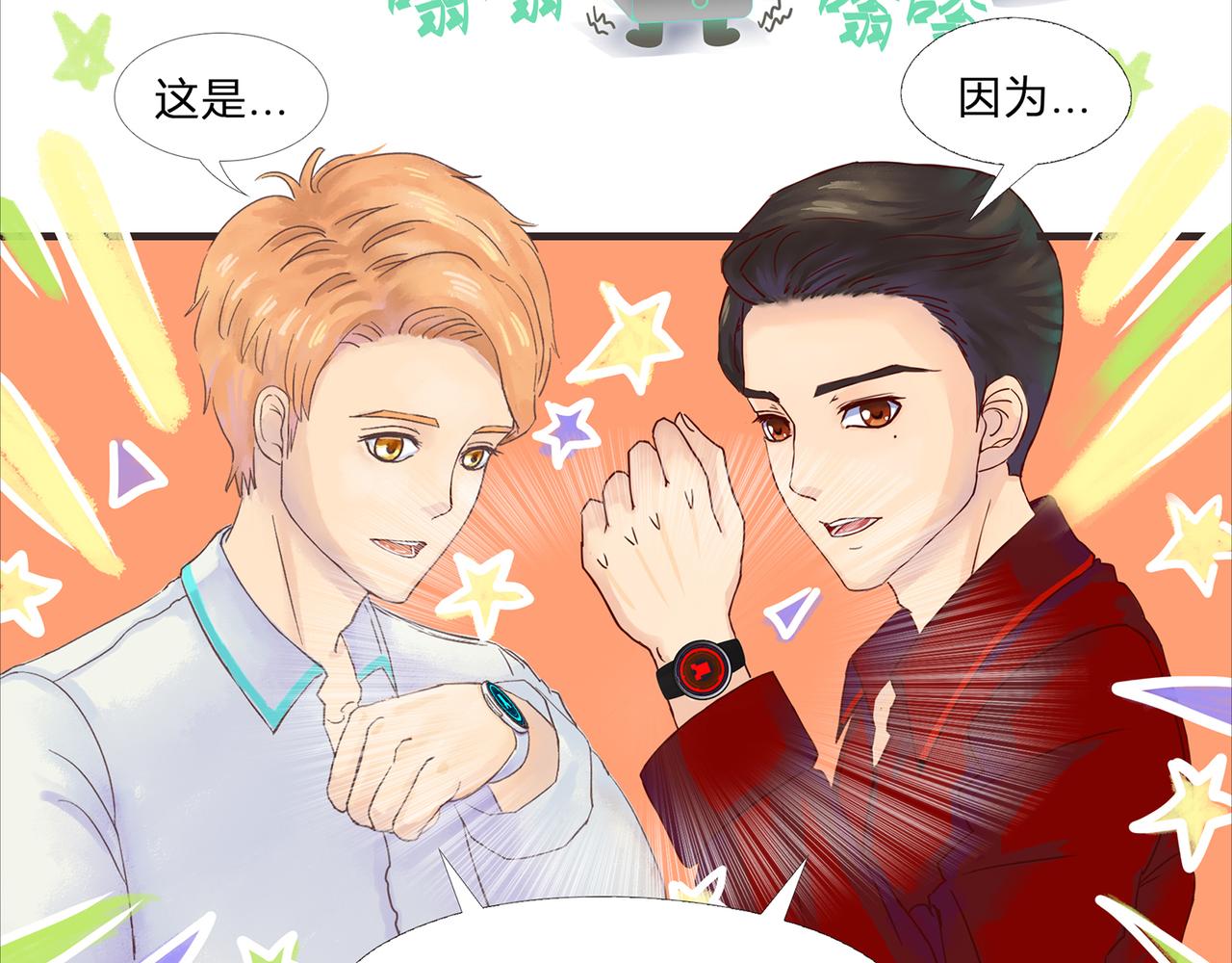 《我的成败代理》机器人零一（三） 第37页