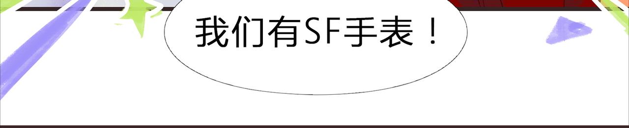 《我的成败代理》机器人零一（三） 第38页