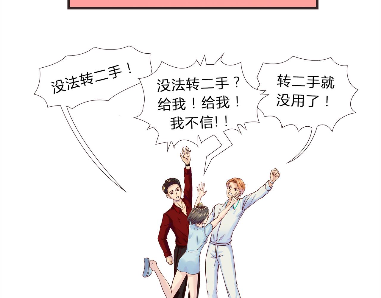 《我的成败代理》机器人零一（三） 第49页