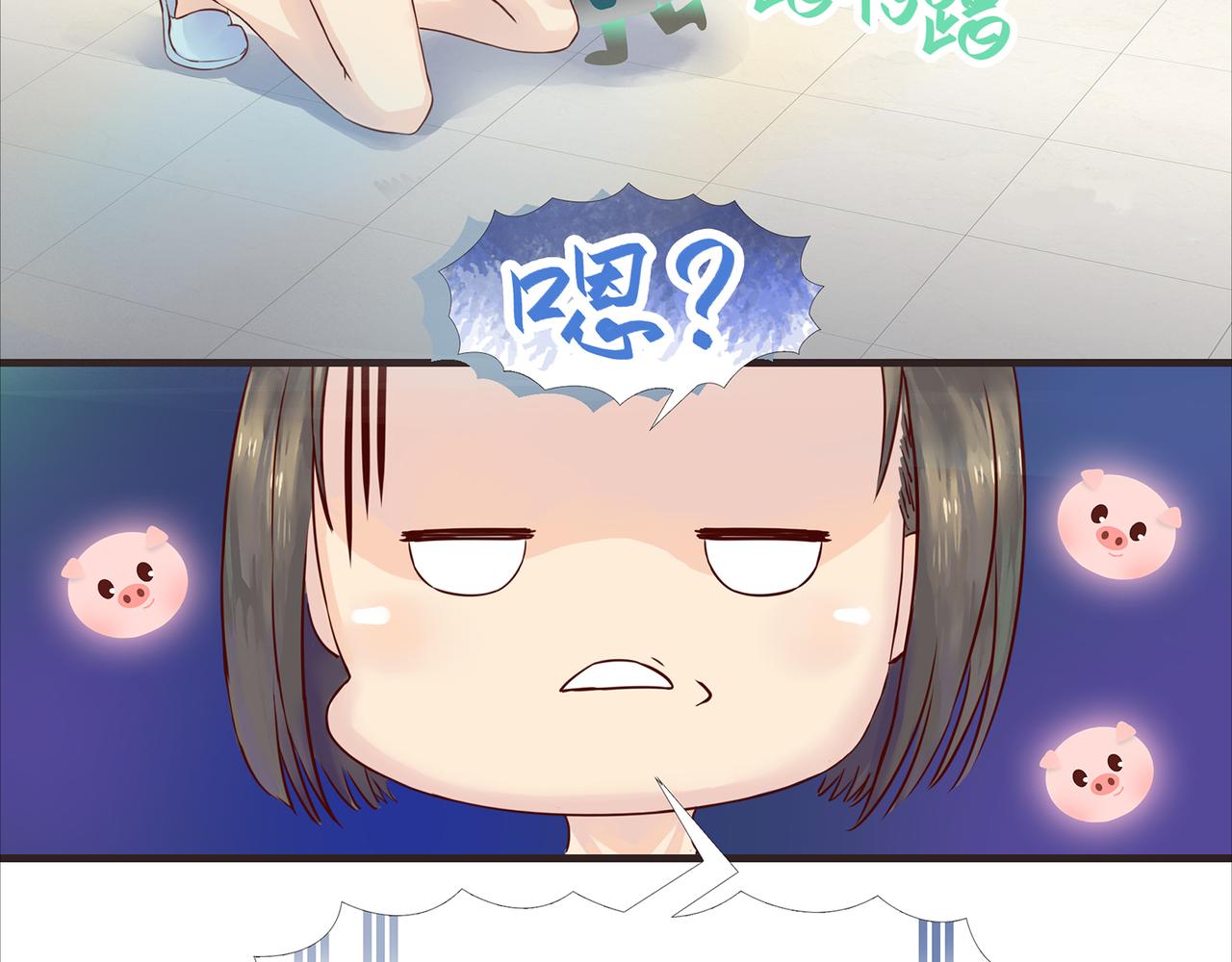 《我的成败代理》机器人零一（三） 第7页