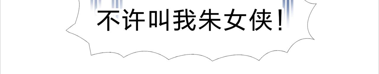 《我的成败代理》机器人零一（三） 第8页