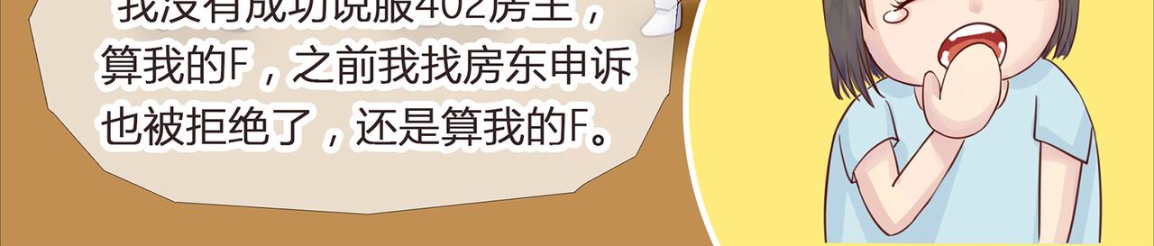 《我的成败代理》机器人零一（一） 第11页