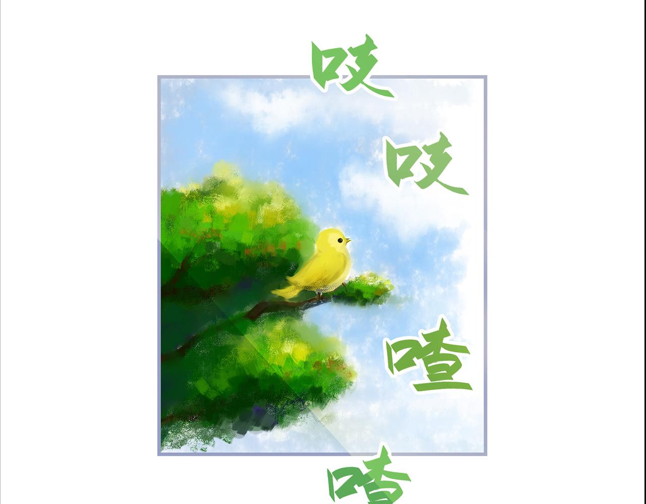 《我的成败代理》机器人零一（一） 第22页