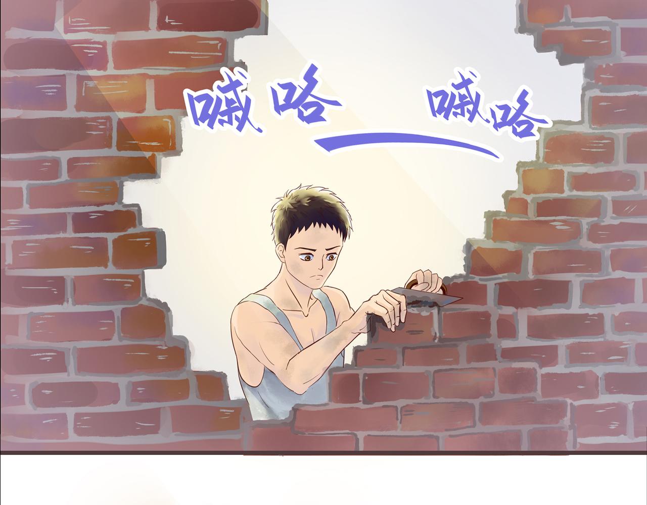 《我的成败代理》机器人零一（一） 第24页