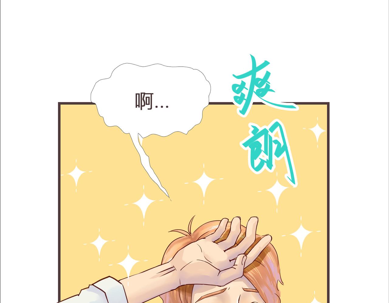 《我的成败代理》机器人零一（一） 第30页