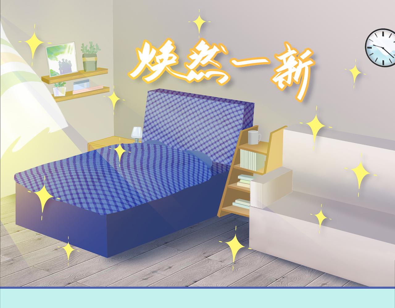 《我的成败代理》机器人零一（一） 第33页