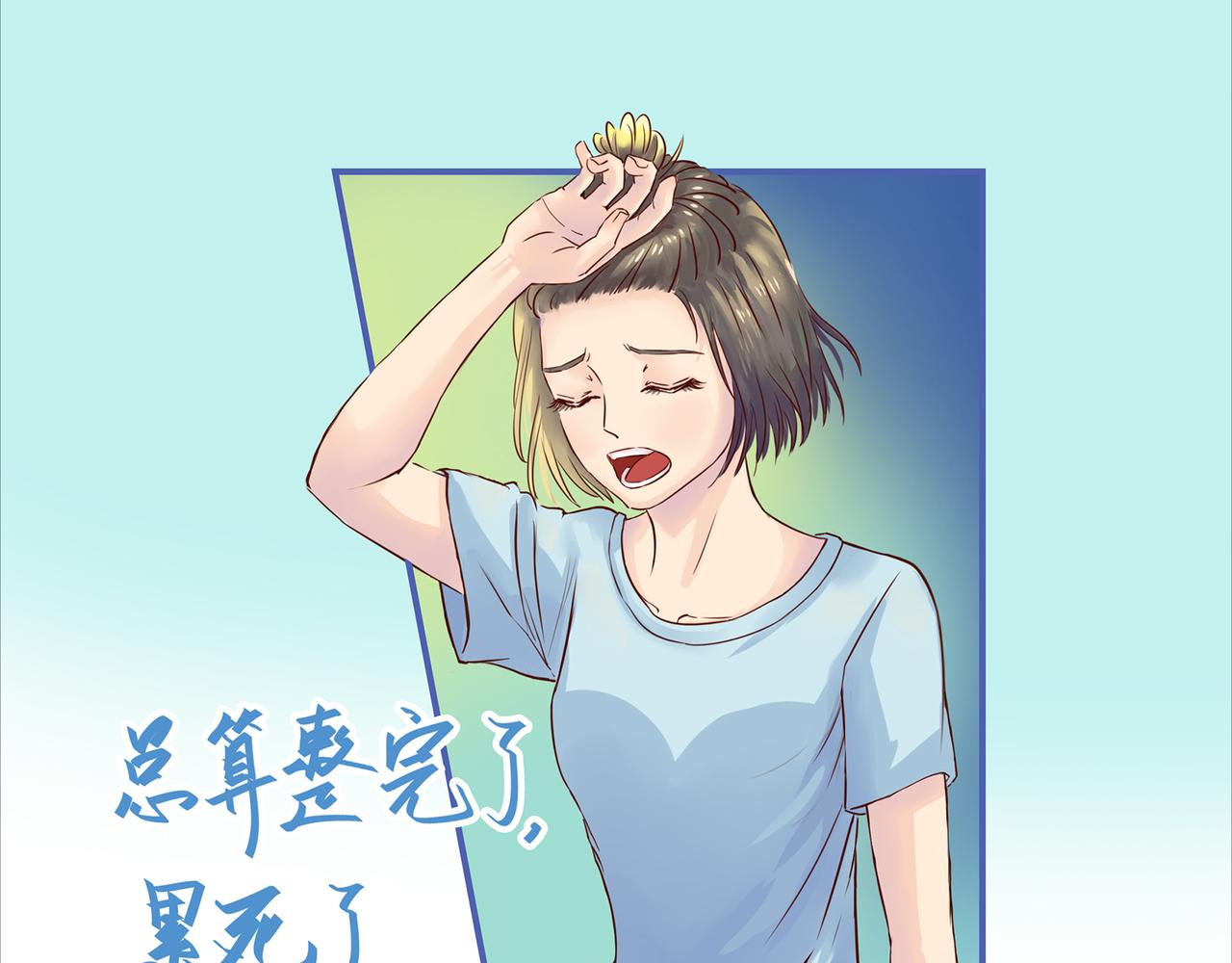《我的成败代理》机器人零一（一） 第34页